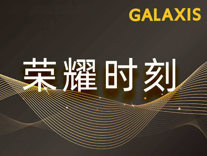 榮耀時刻丨雙展齊輝，榮耀滿載！凱樂士屢獲佳績！